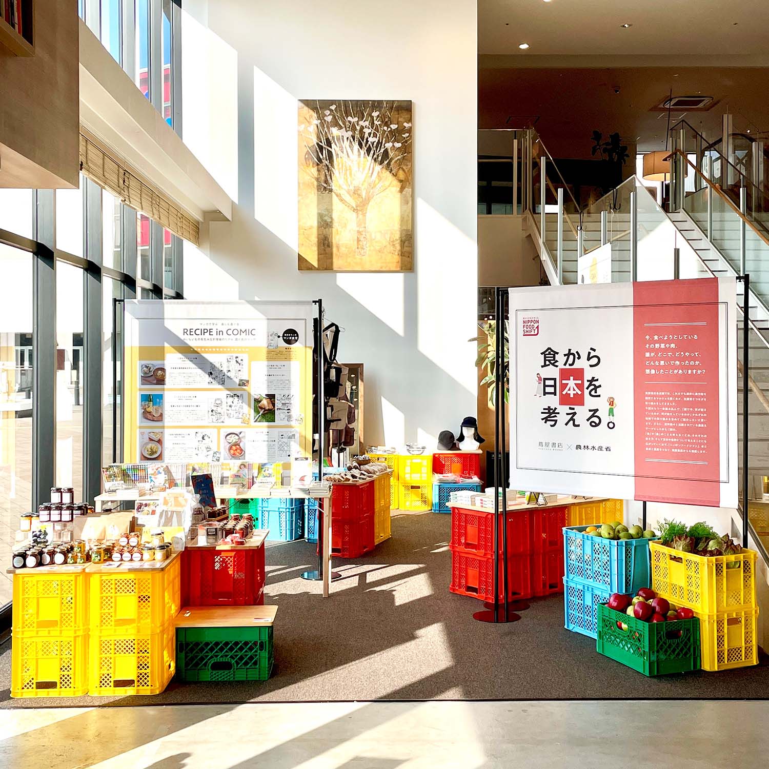 伝えたいことを伝えるバナー / 蔦屋書店 名古屋みなと店