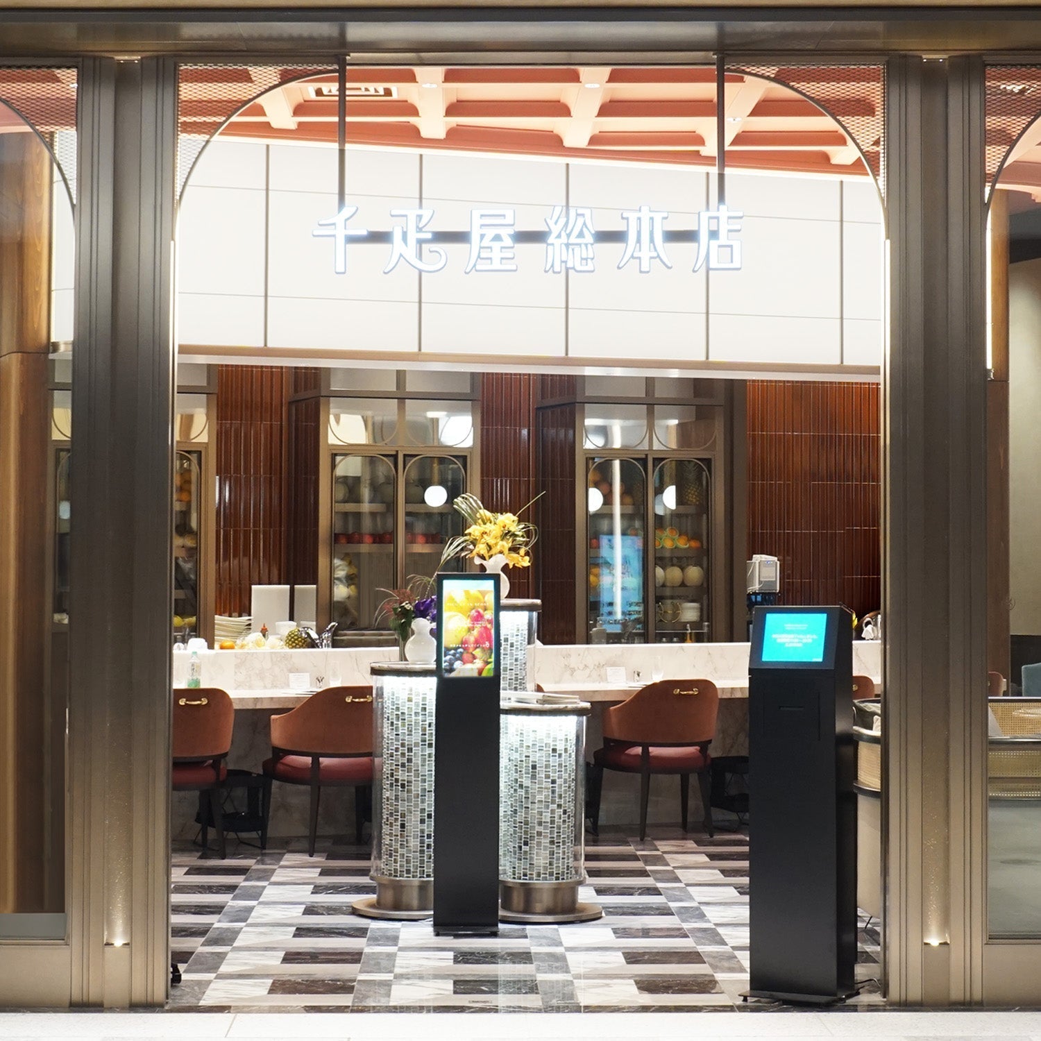 最新の商業施設で、最新の什器を / 千疋屋総本店 麻布台ヒルズ店
