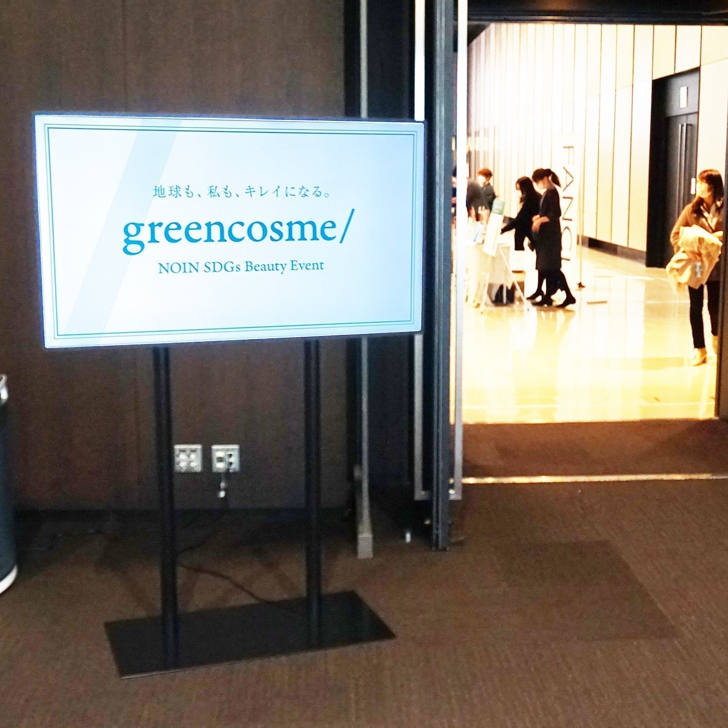 コスメのSDGsイベント / greencosme NOIN SDGs Beauty Event / ABUR