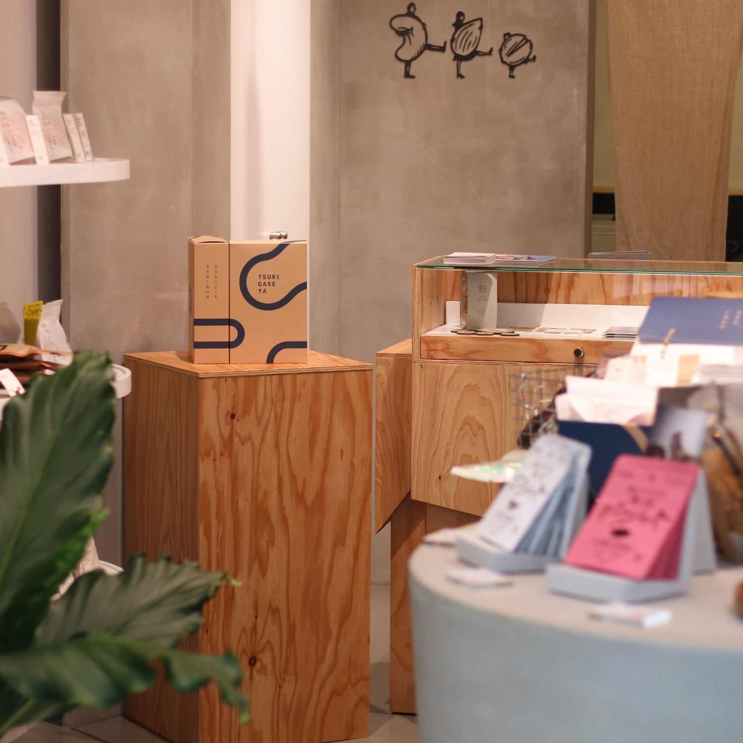 木目とコンクリート / 月ヶ瀬 | TSUKIGASE おやつと、おつまみの専門店