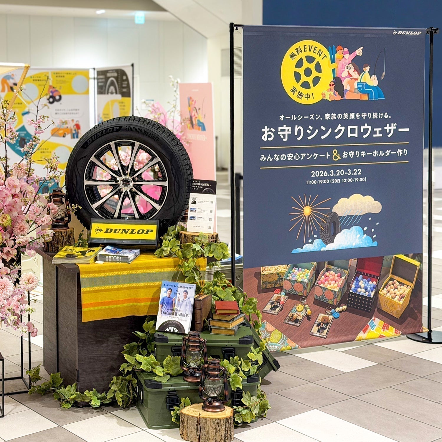イベント空間を彩る、 目をひくバナースタンド。/ ダンロップタイヤ シンクロウェザー特設展示
