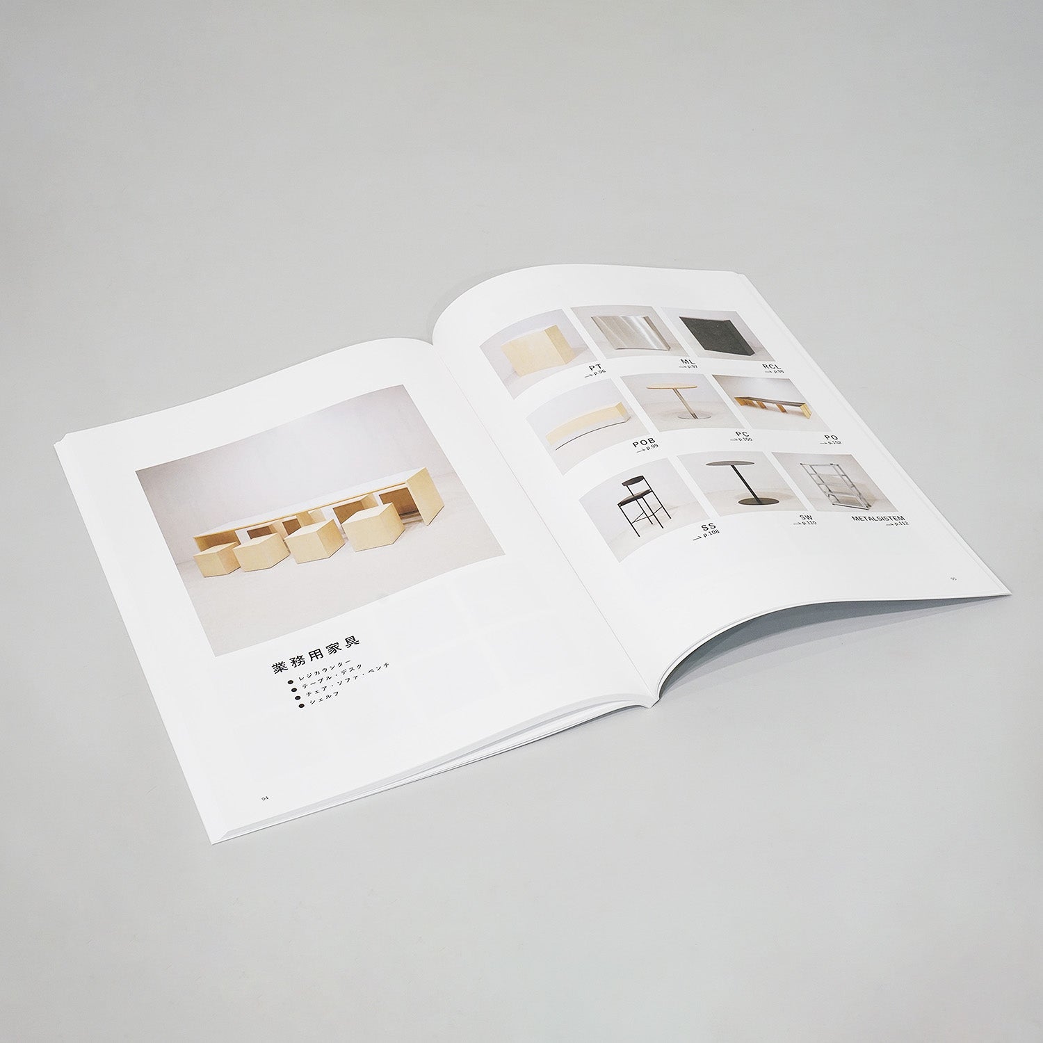 カタログ「おしゃれな什器とデジタルサイネージ」