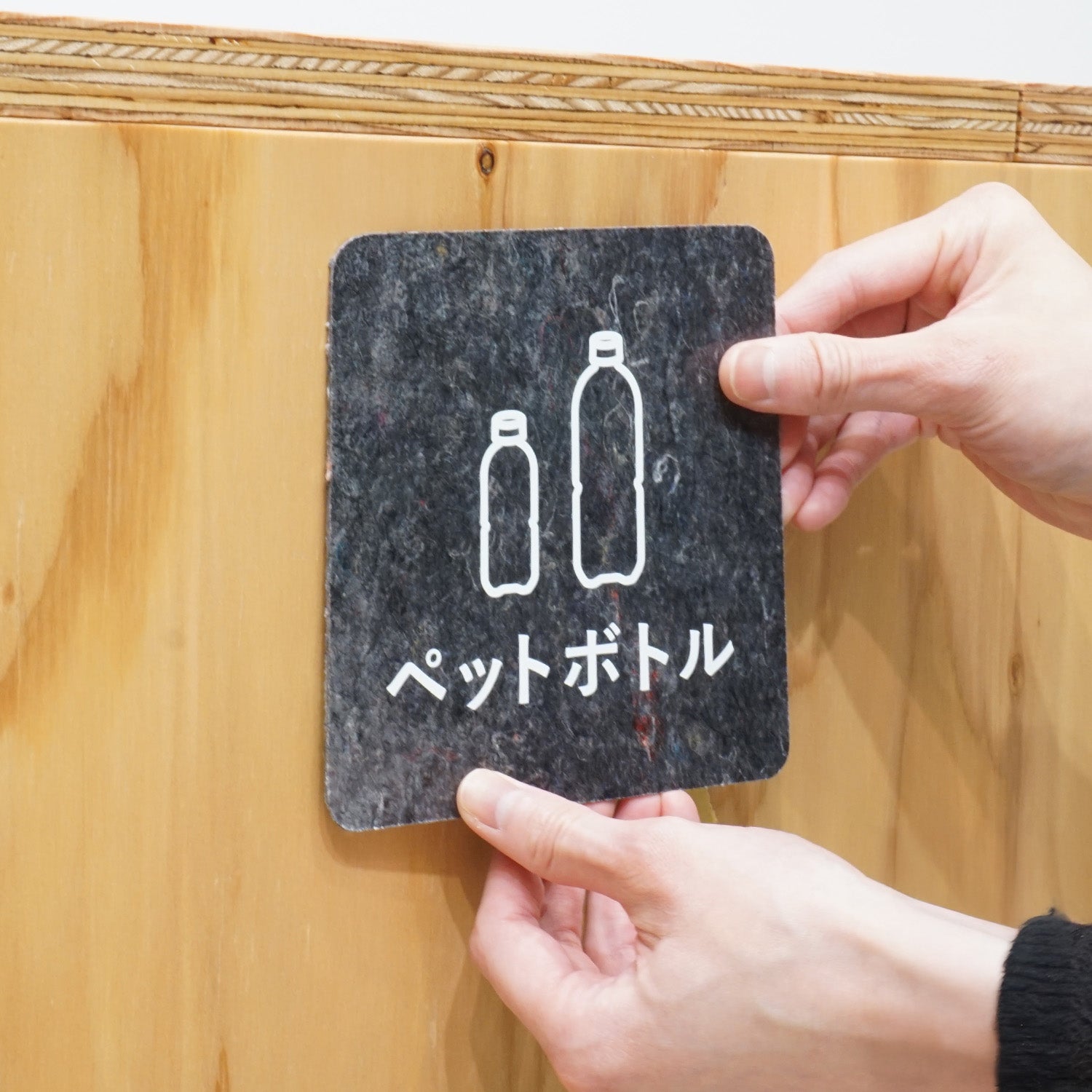 業務用ごみ箱 サインプレート PB22R