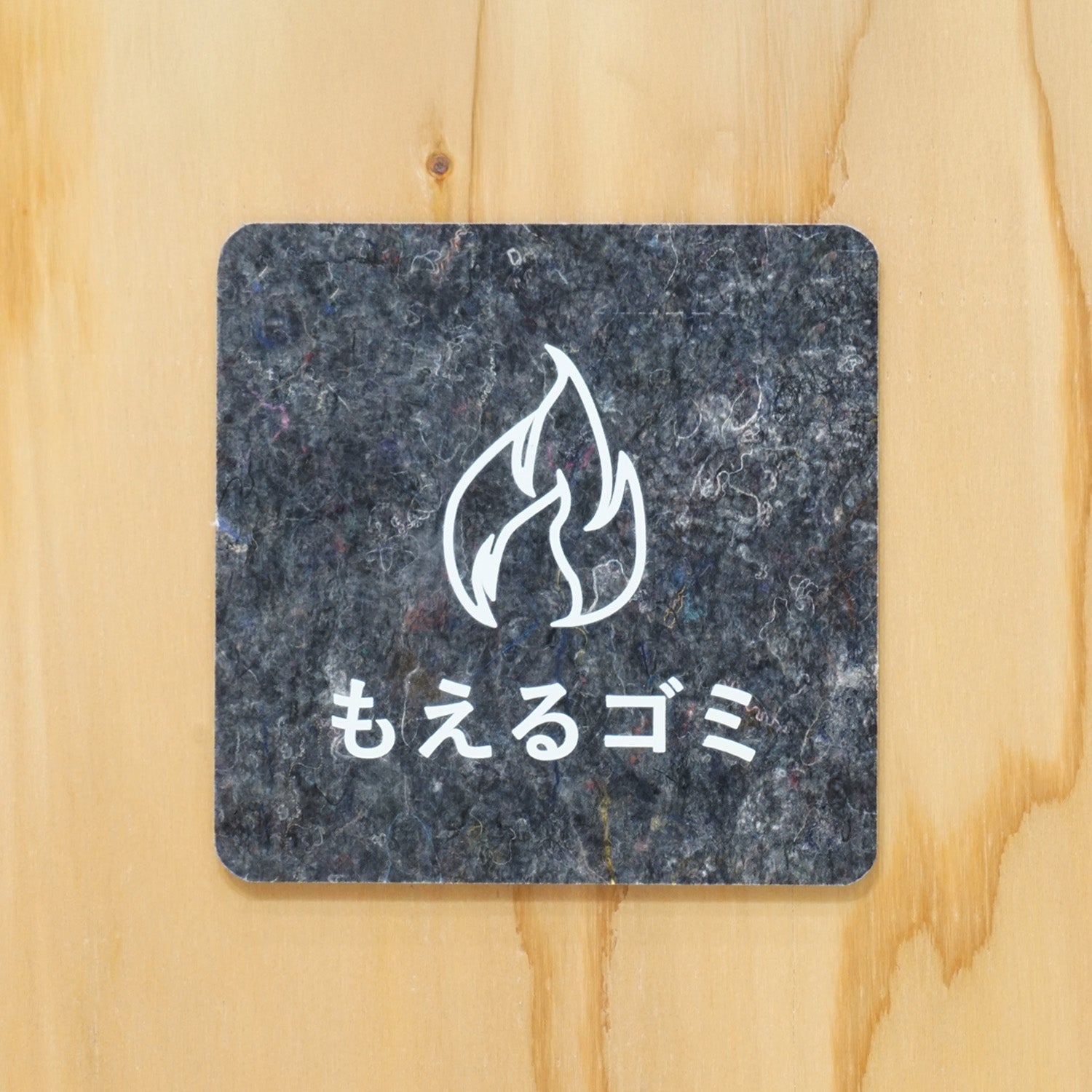 業務用ごみ箱 サインプレート PB21R