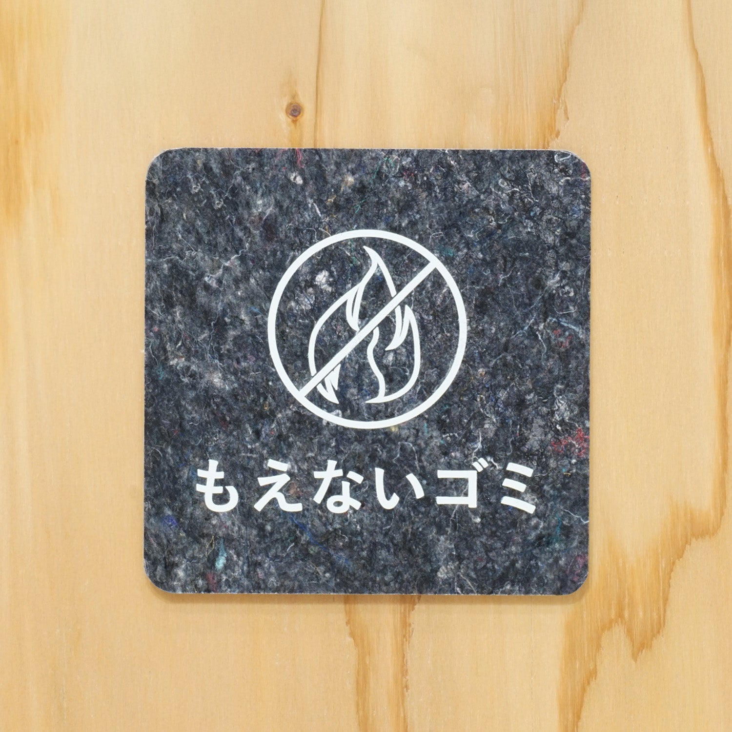 業務用ごみ箱 サインプレート PB22R