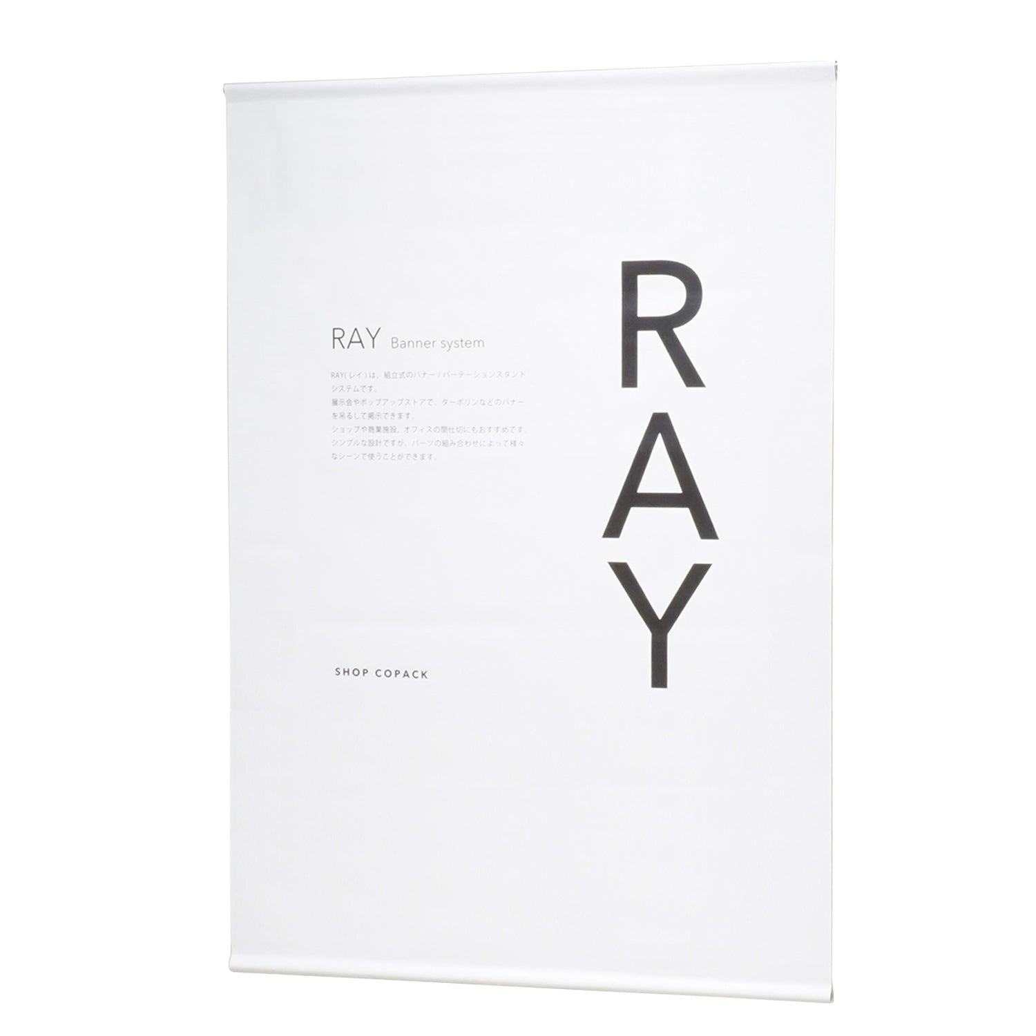 ターポリン(両面印刷)ロング RAY26