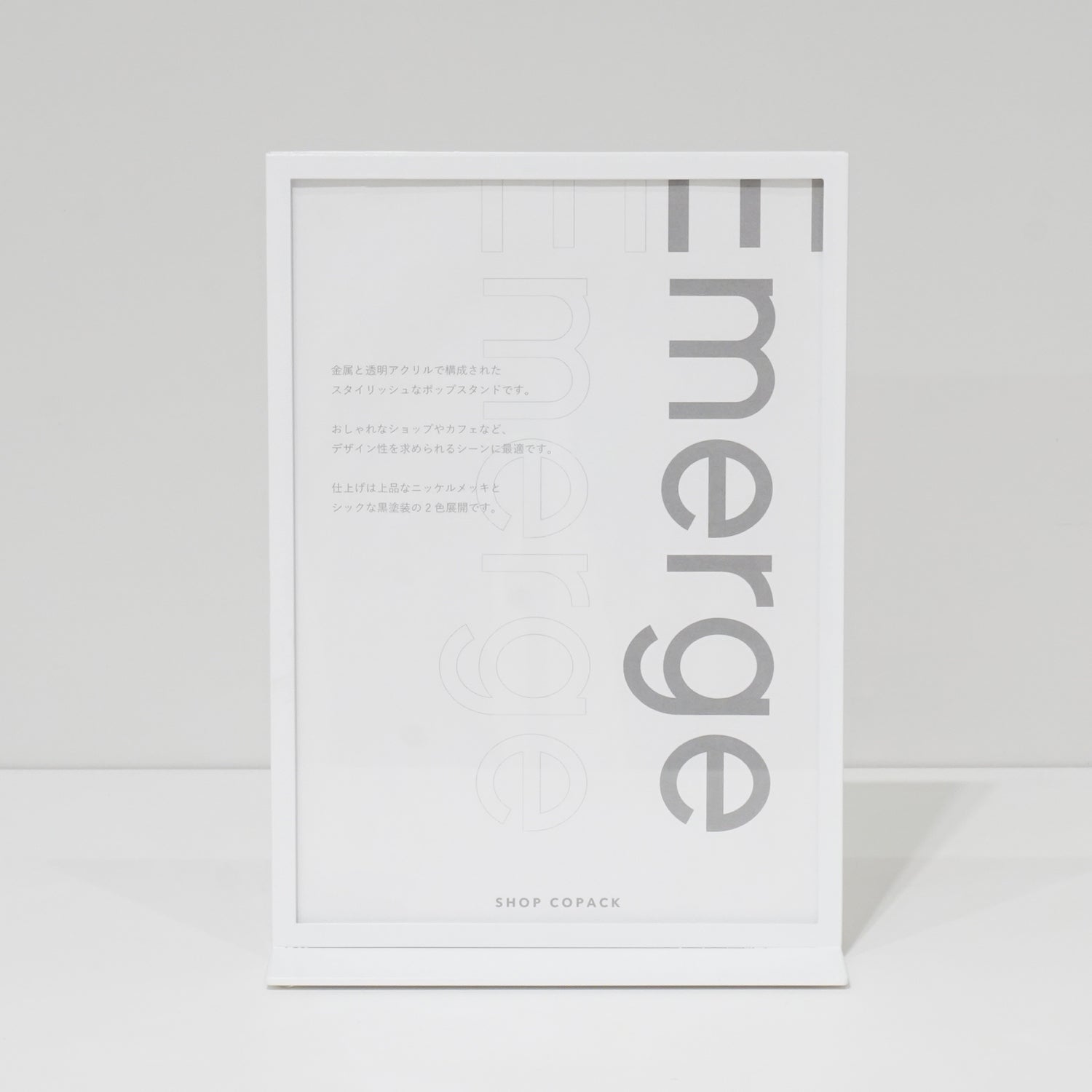 ポップスタンド A4サイズ EM02WH