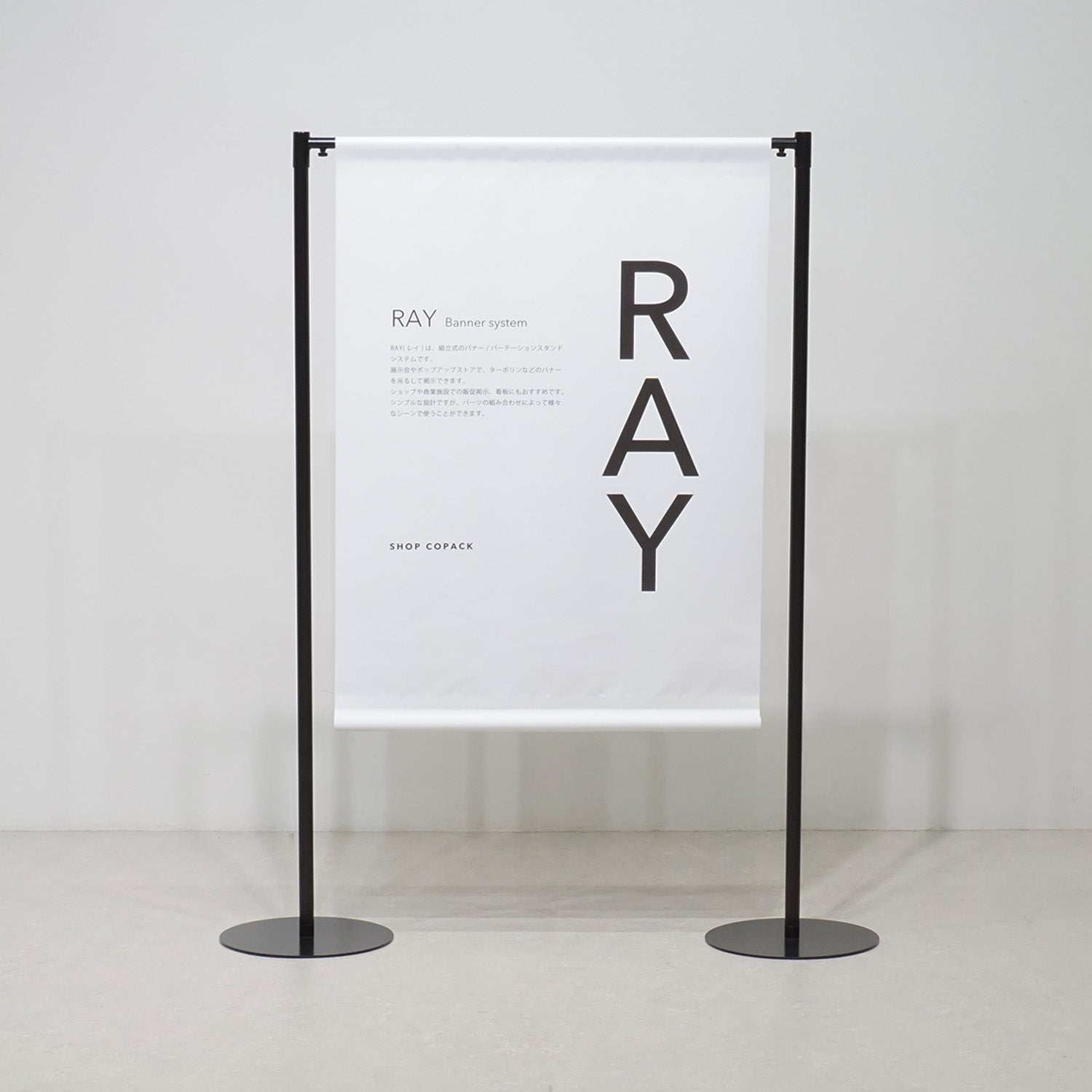 バナースタンド B1サイズ RAY10BK