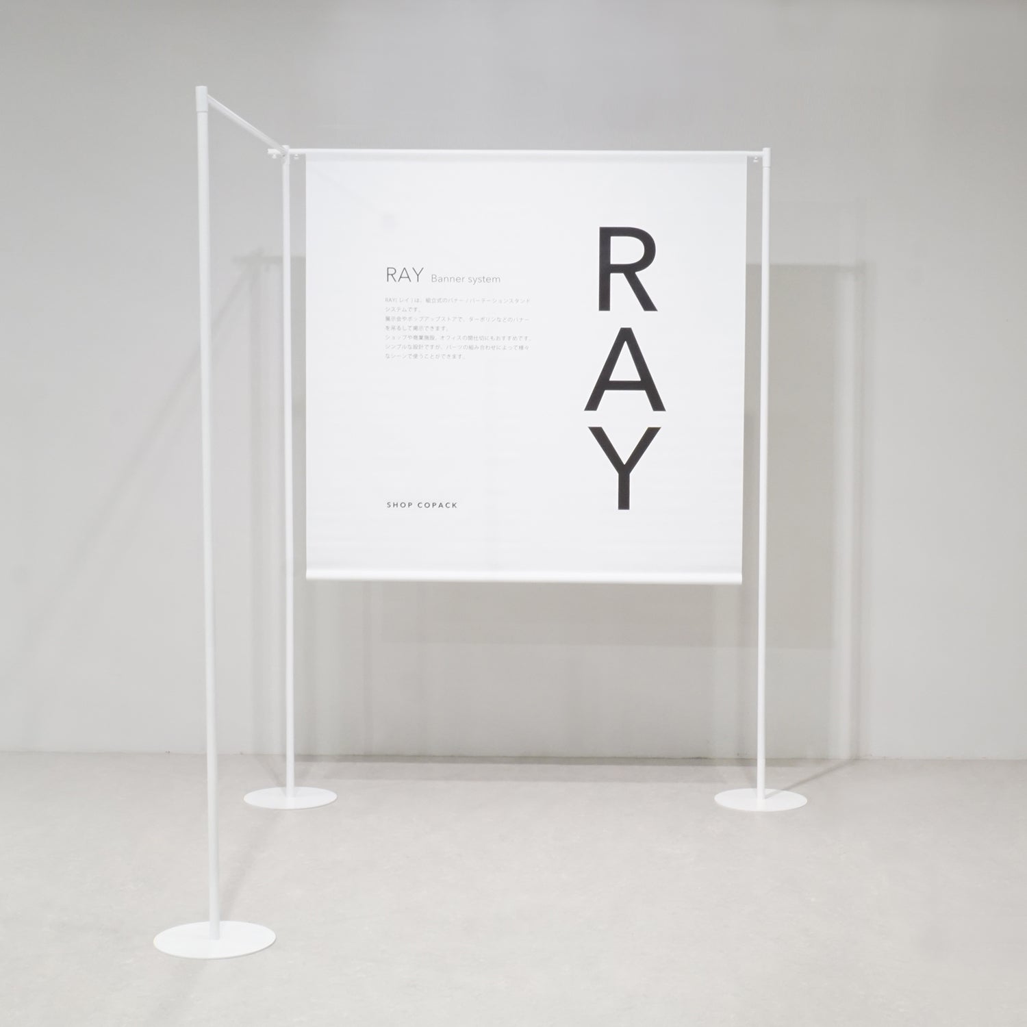 バナースタンド 2面フレーム RAY02WH