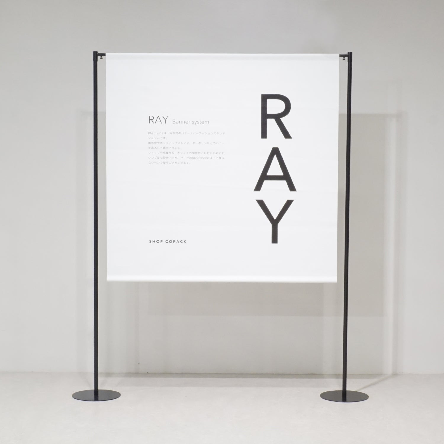 バナースタンド 1面フレーム RAY01BK