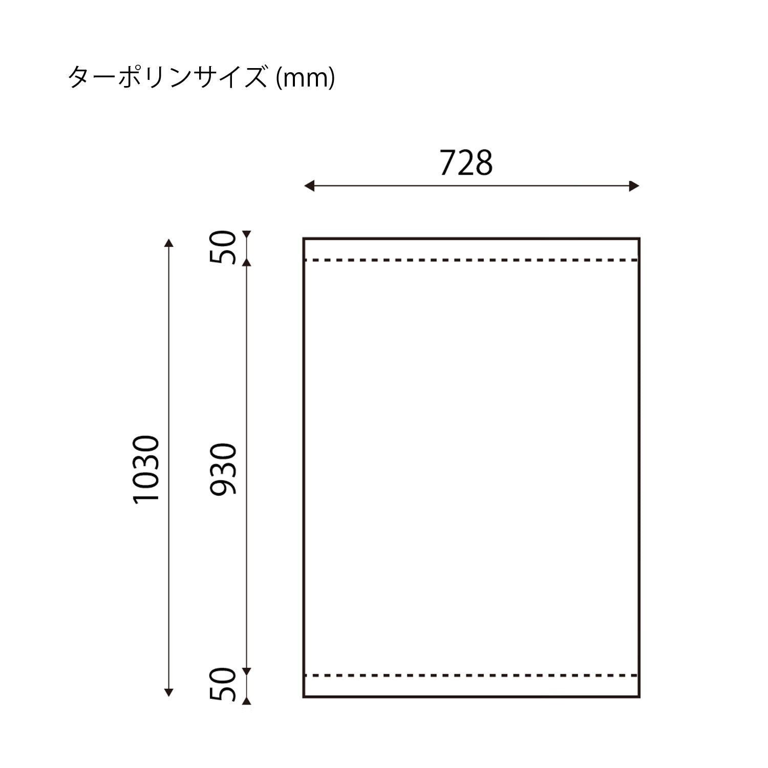 ターポリン(片面印刷)B1サイズ RAY27