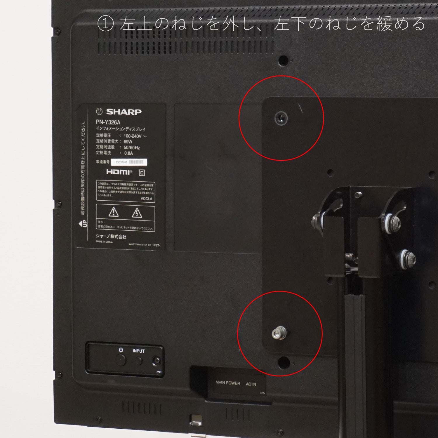 STB取付金具 32インチ DS7S32MBK
