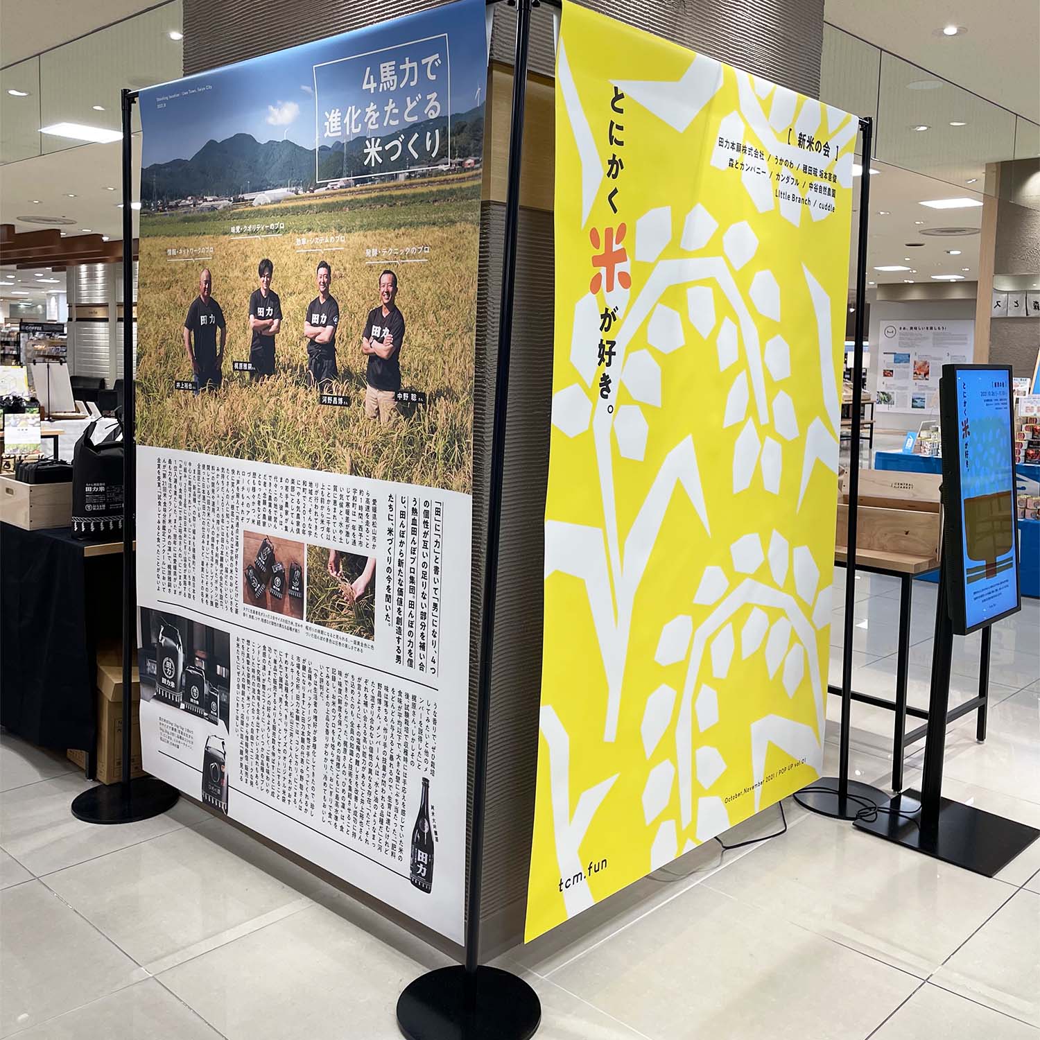 こだわりを伝えるバナー / THE CENTRAL MARKET