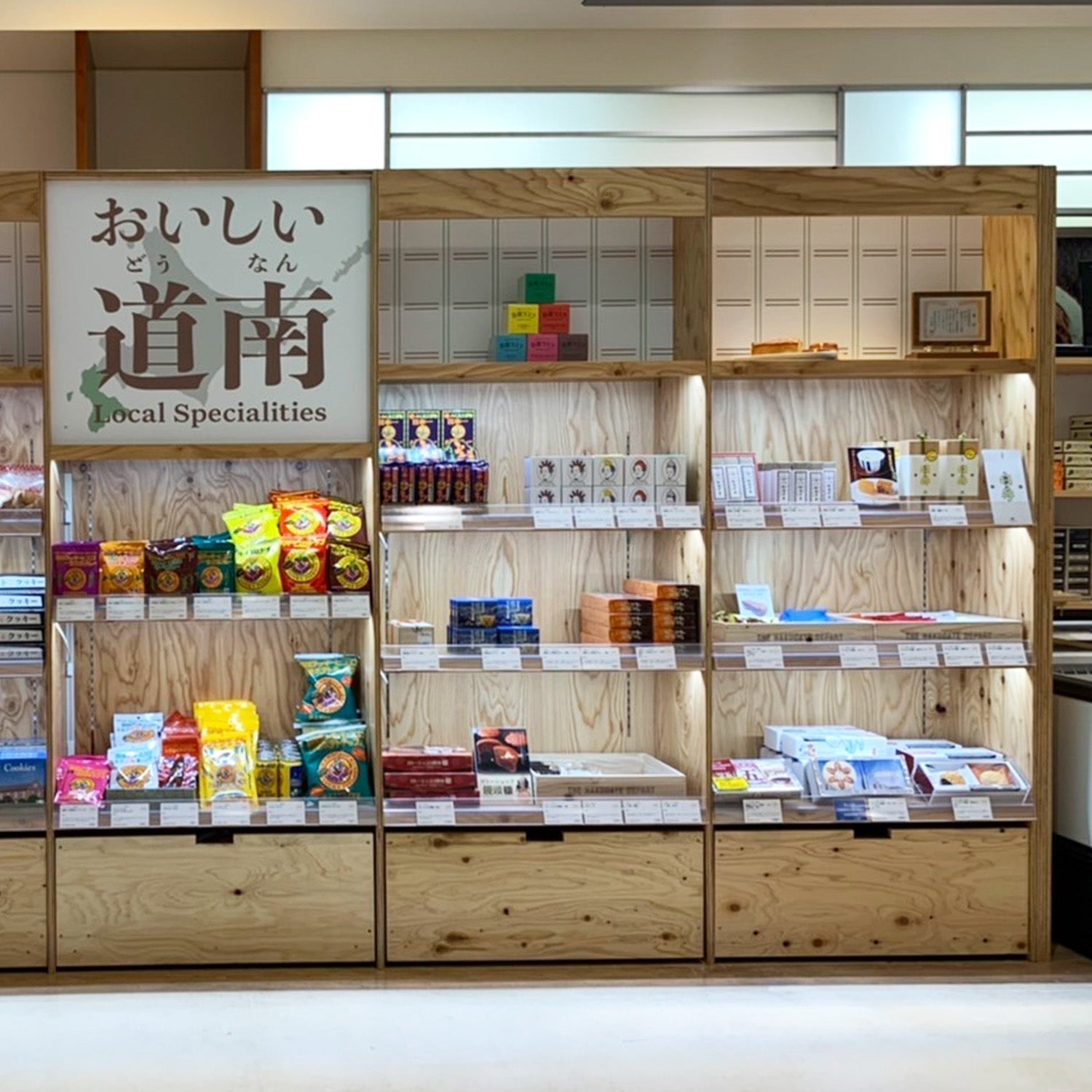 デザイナーズ什器 / THE HAKODATE DEPART / 函館空港