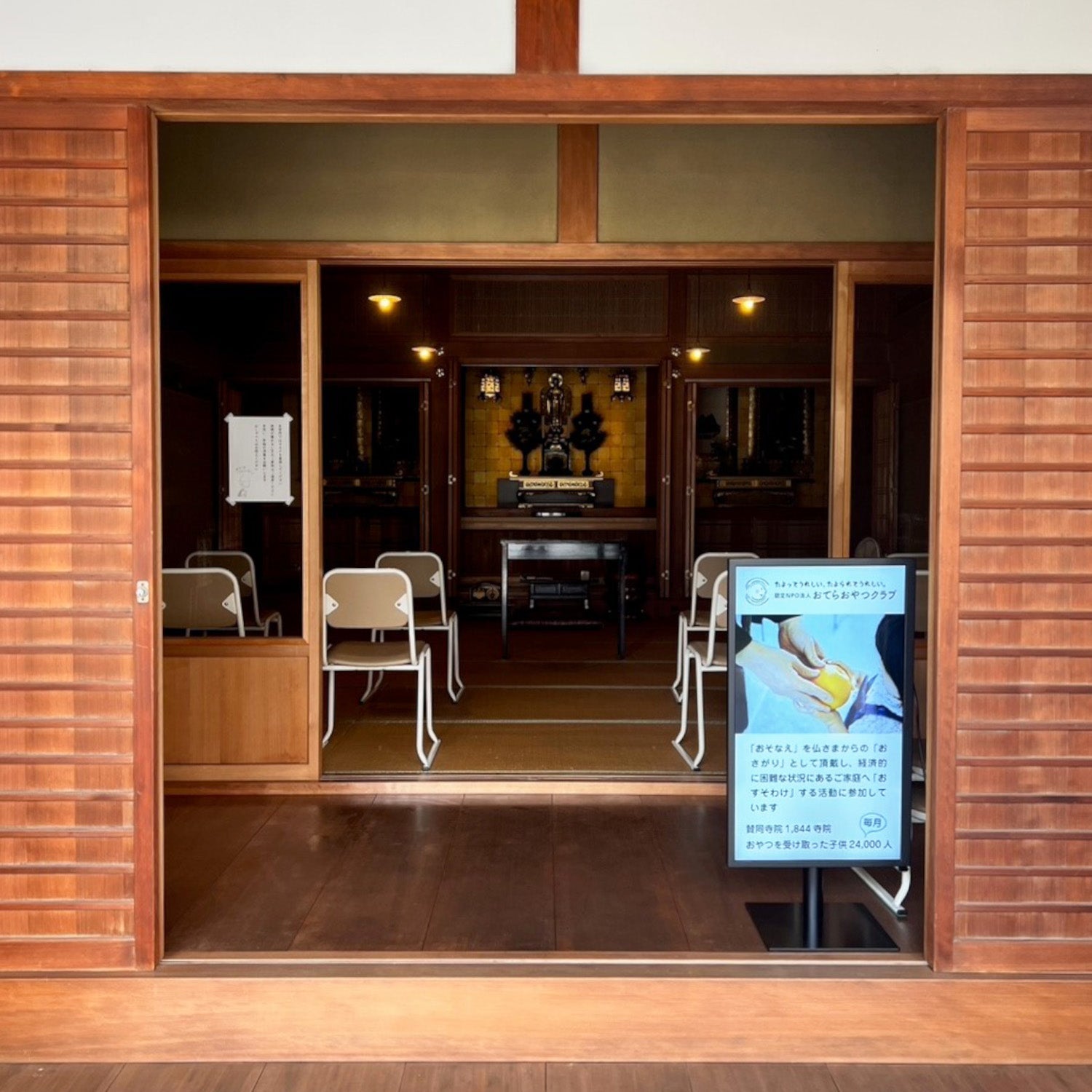 小野寺さん専用ページ 募集】よるしるべ2025サポーターについて - 観音寺市観光協会