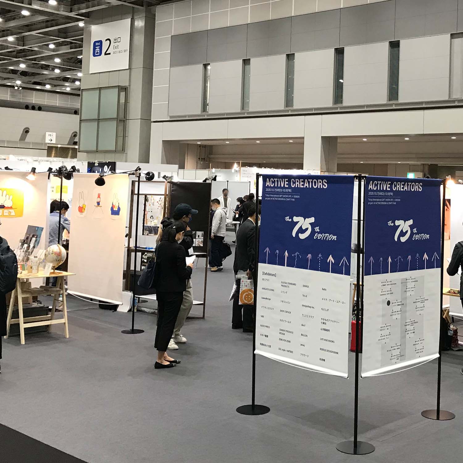 バナーで作られる展示会場 / 第8回 東京インターナショナルギフトショー