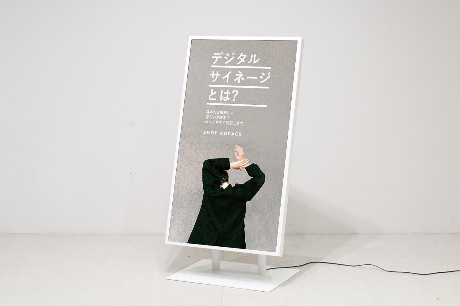 デジタルサイネージとは？