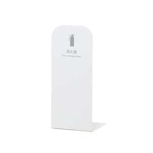 消火器スタンド　MSF01WH