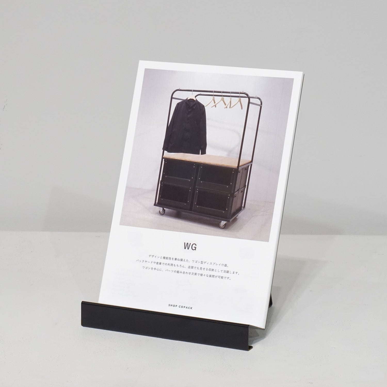 ブックスタンド A4サイズ｜おしゃれな什器の企画・製造・販売 SHOP COPACK