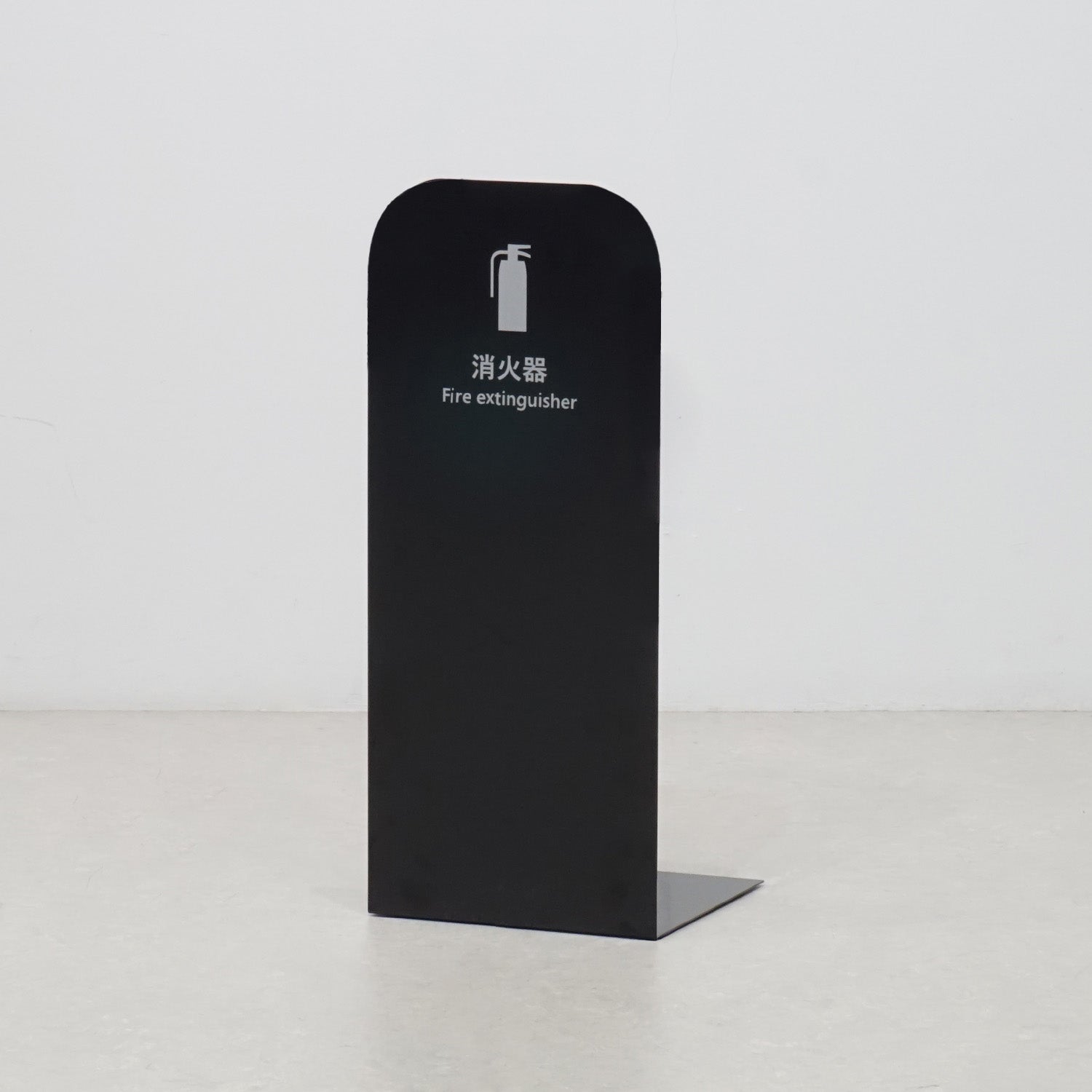 予約販売中 10/20出荷 消火器スタンド　MSF01BK