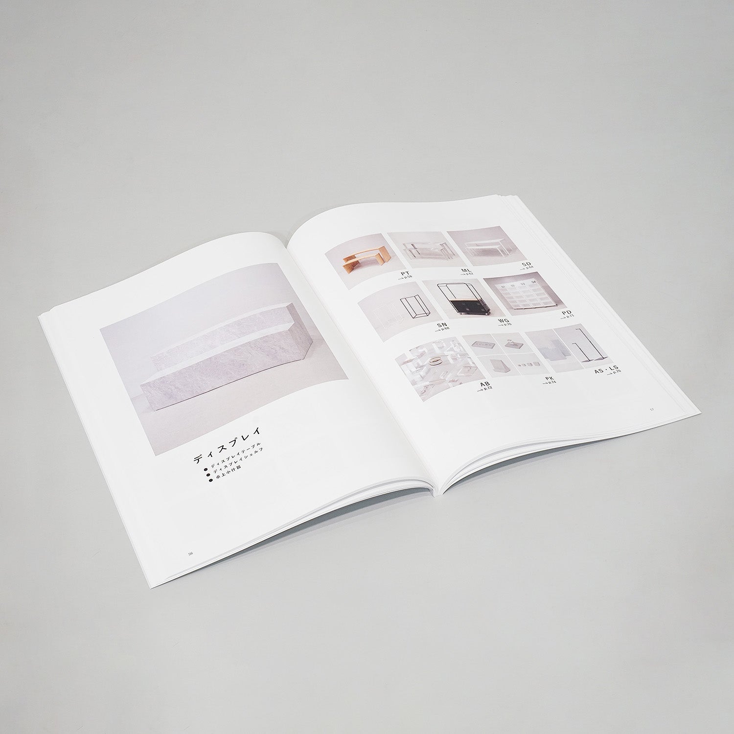 カタログ「おしゃれな什器とデジタルサイネージ」