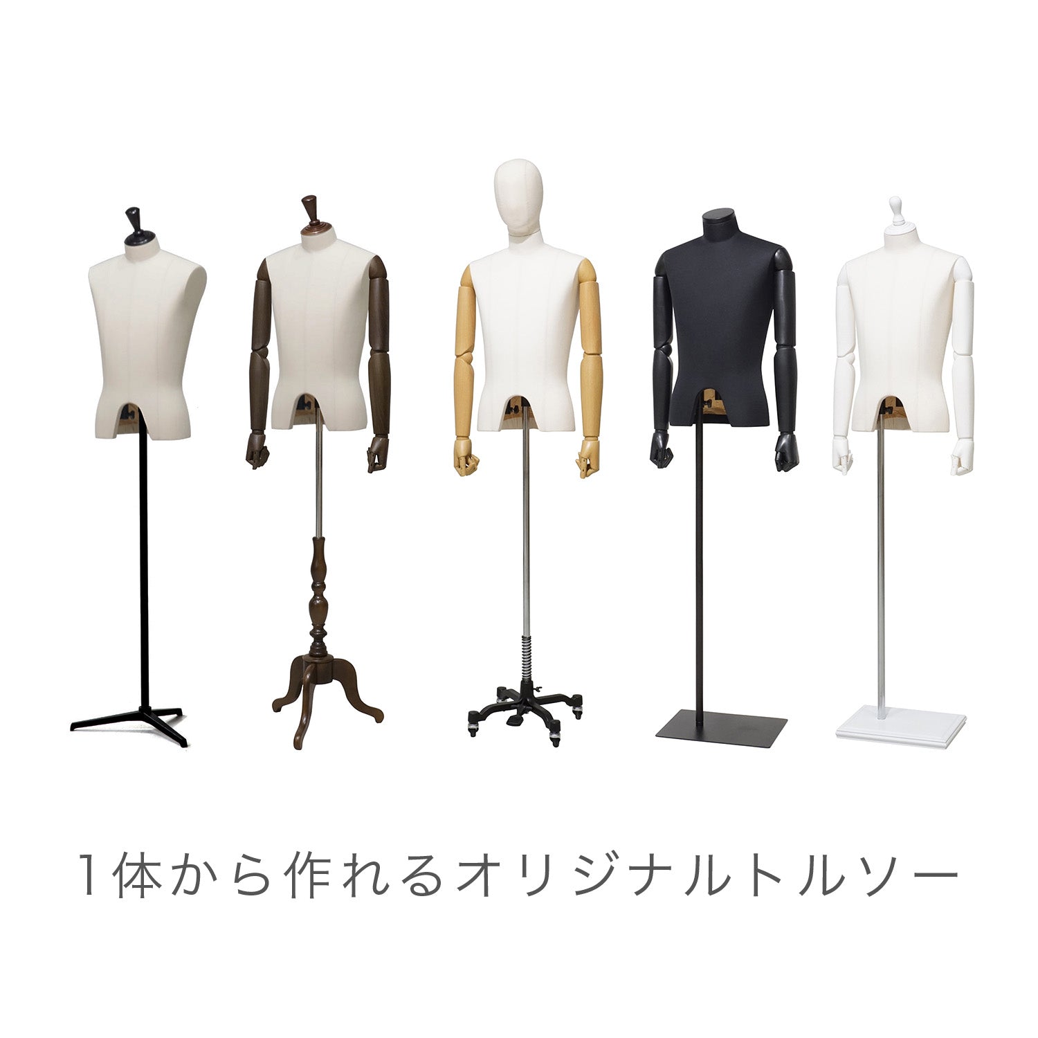 メンズトルソー MT00 自由にカスタムオーダー