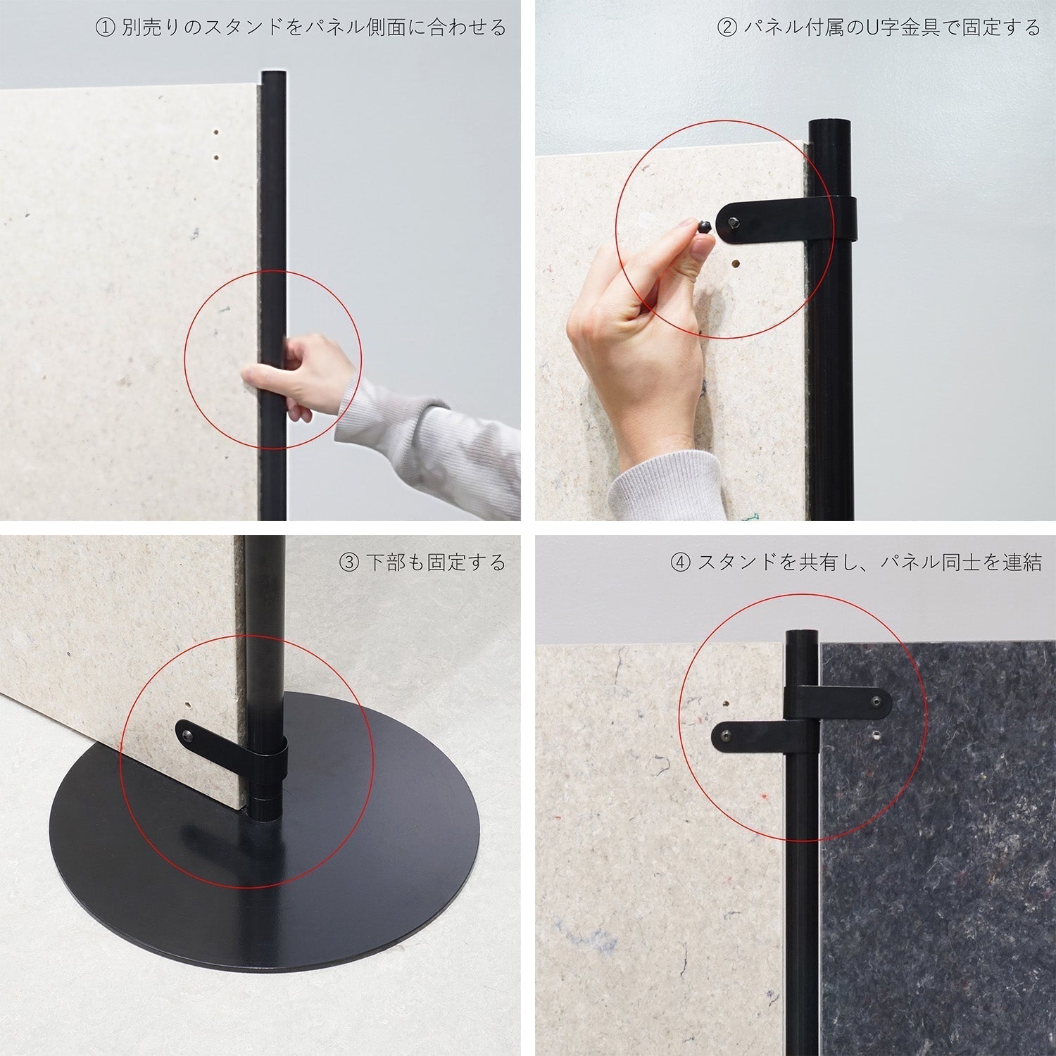 RCLパーテーション 90cm × 180cm I字連結｜おしゃれな什器の企画・製造