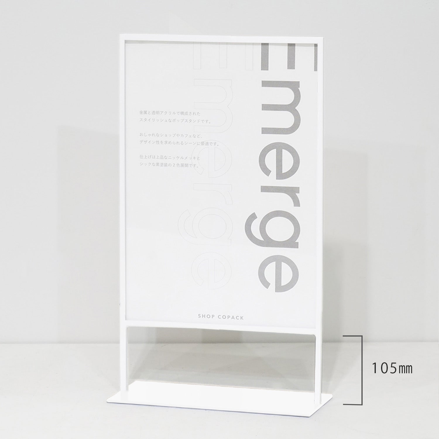 ポップスタンド A3サイズ｜おしゃれな什器の企画・製造・販売