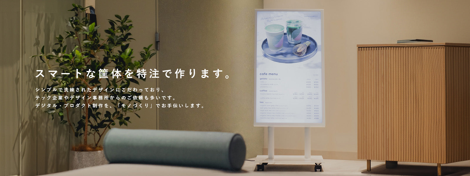 おしゃれな什器の企画・製造・販売｜SHOP COPACK