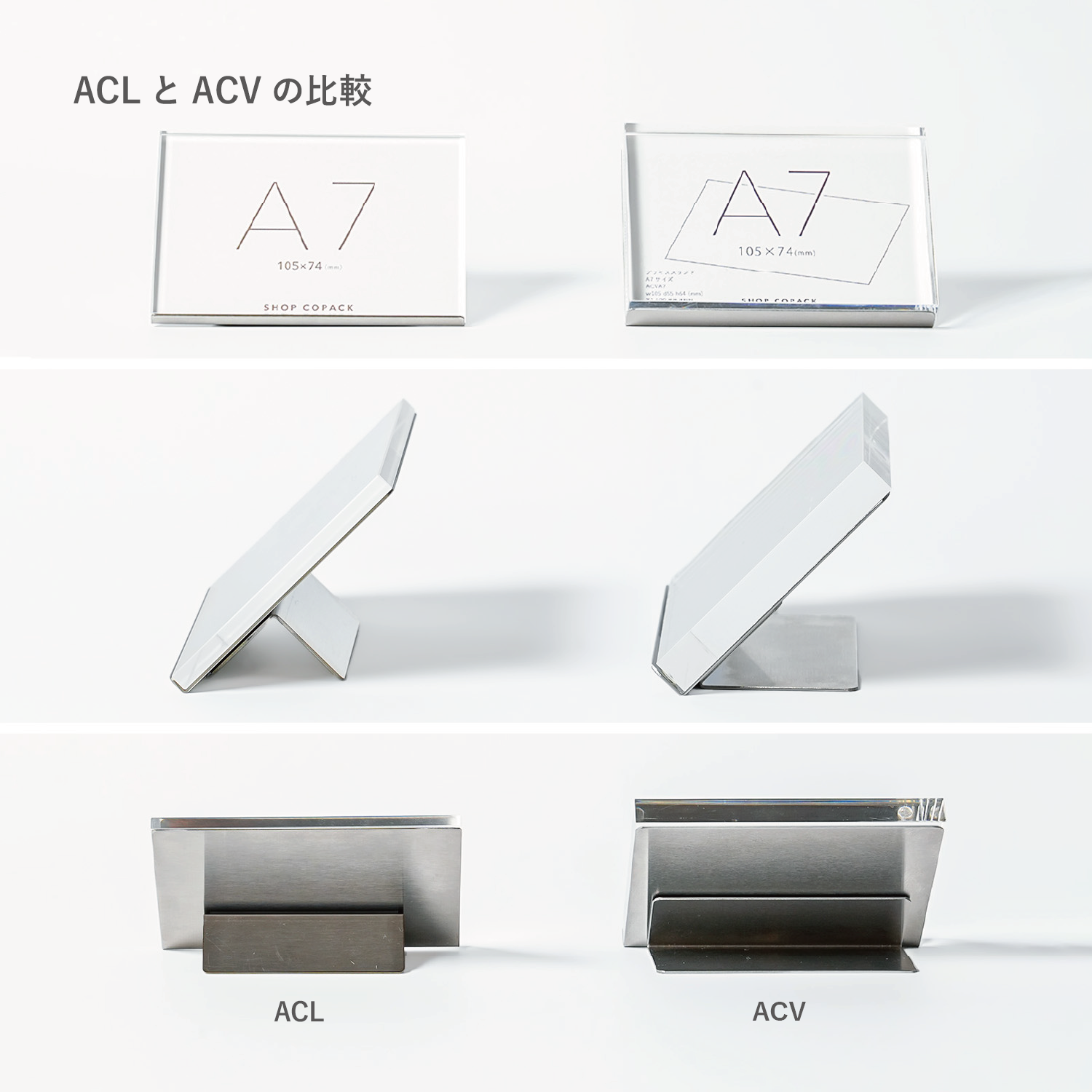 プライススタンド A8サイズ｜おしゃれな什器の企画・製造・販売 SHOP