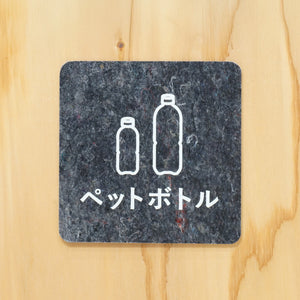 業務用ごみ箱 サインプレート PB24R