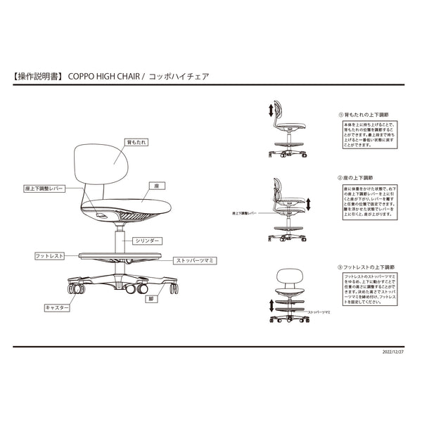 オフィスチェア｜おしゃれな什器の企画・製造・販売 SHOP COPACK