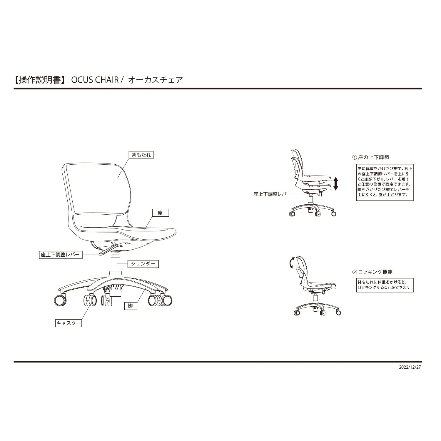 オフィスチェア｜おしゃれな什器の企画・製造・販売 SHOP COPACK