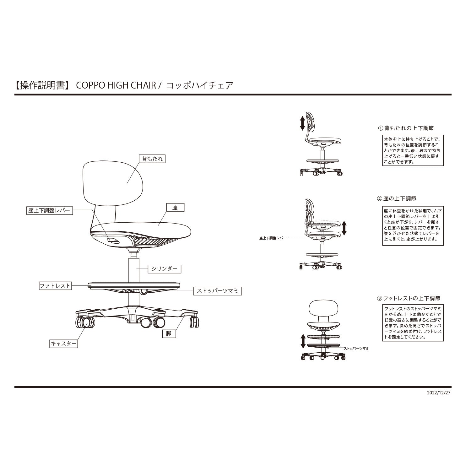 オフィスチェア｜おしゃれな什器の企画・製造・販売 SHOP COPACK