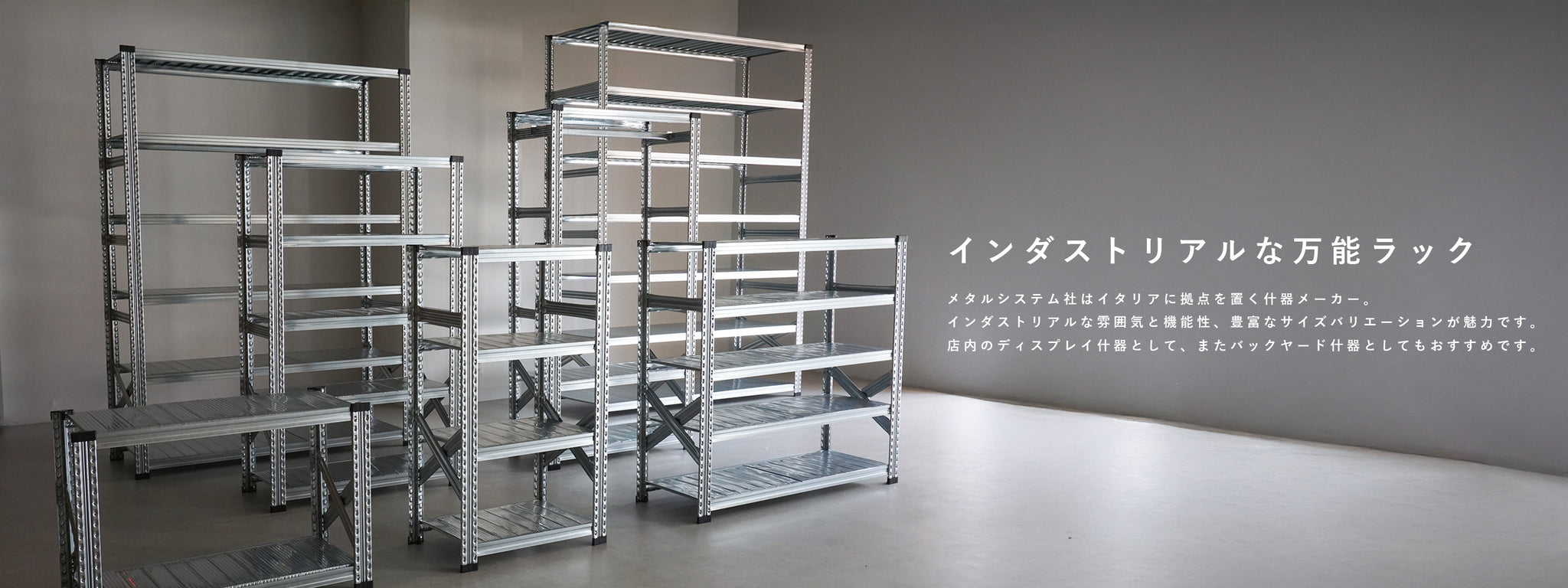 おしゃれな什器の企画・製造・販売｜SHOP COPACK