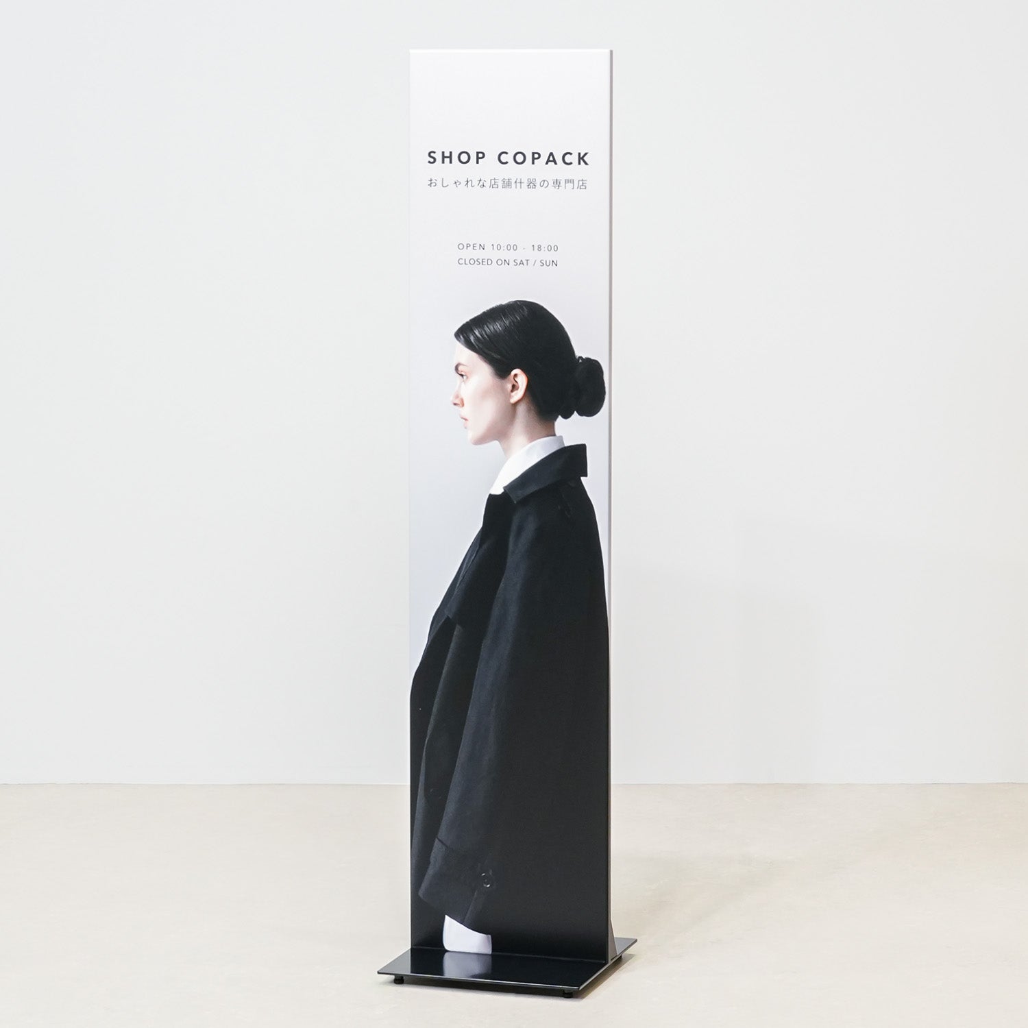 A3サイズ サインスタンド｜おしゃれな什器の企画・製造・販売 SHOP COPACK