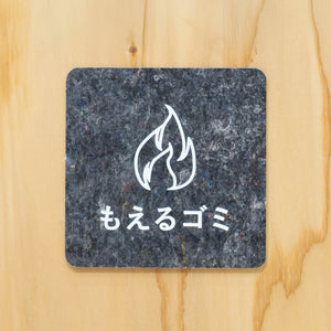 業務用ごみ箱 サインプレート PB21R