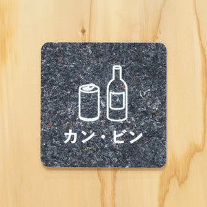 業務用ごみ箱 サインプレート PB23R