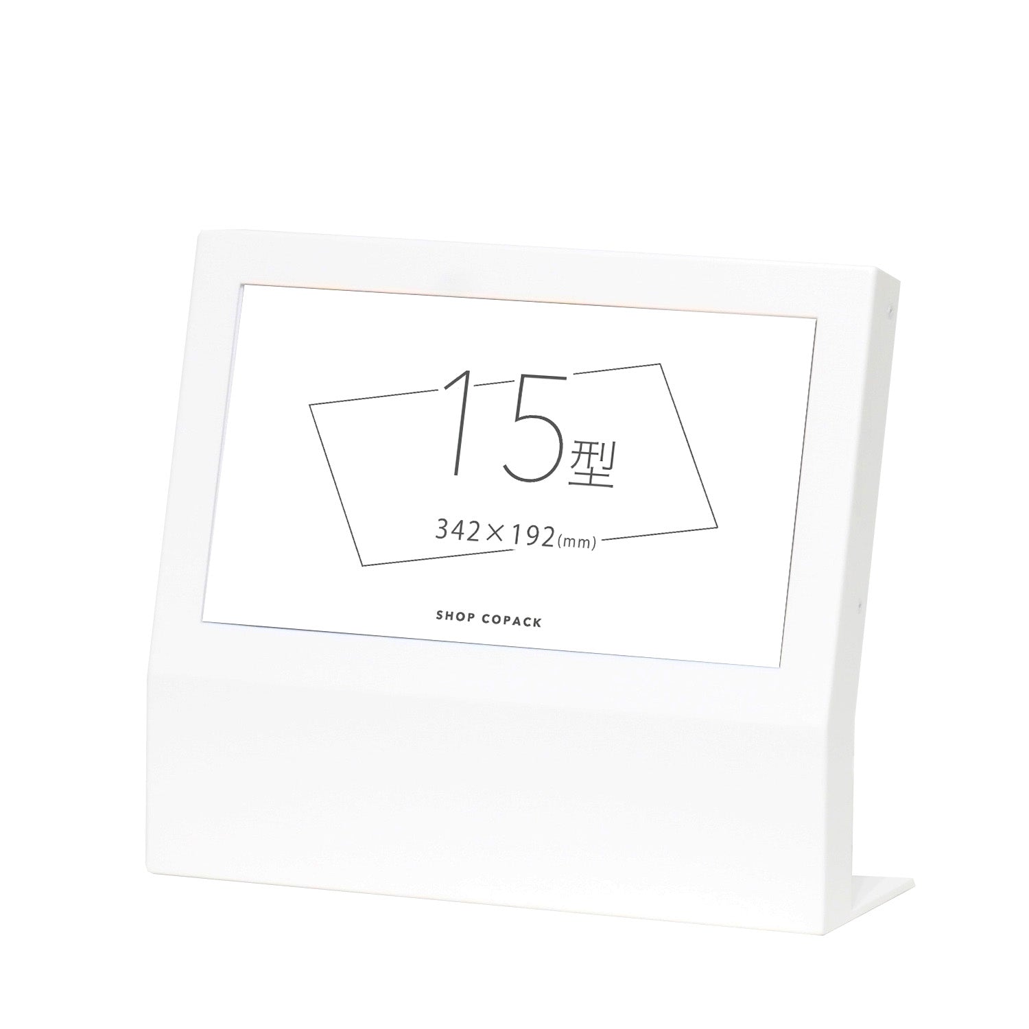 デジタルサイネージ 15インチ DS15TYNWH