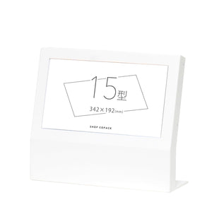 デジタルサイネージ 15インチ DS15TYNWH