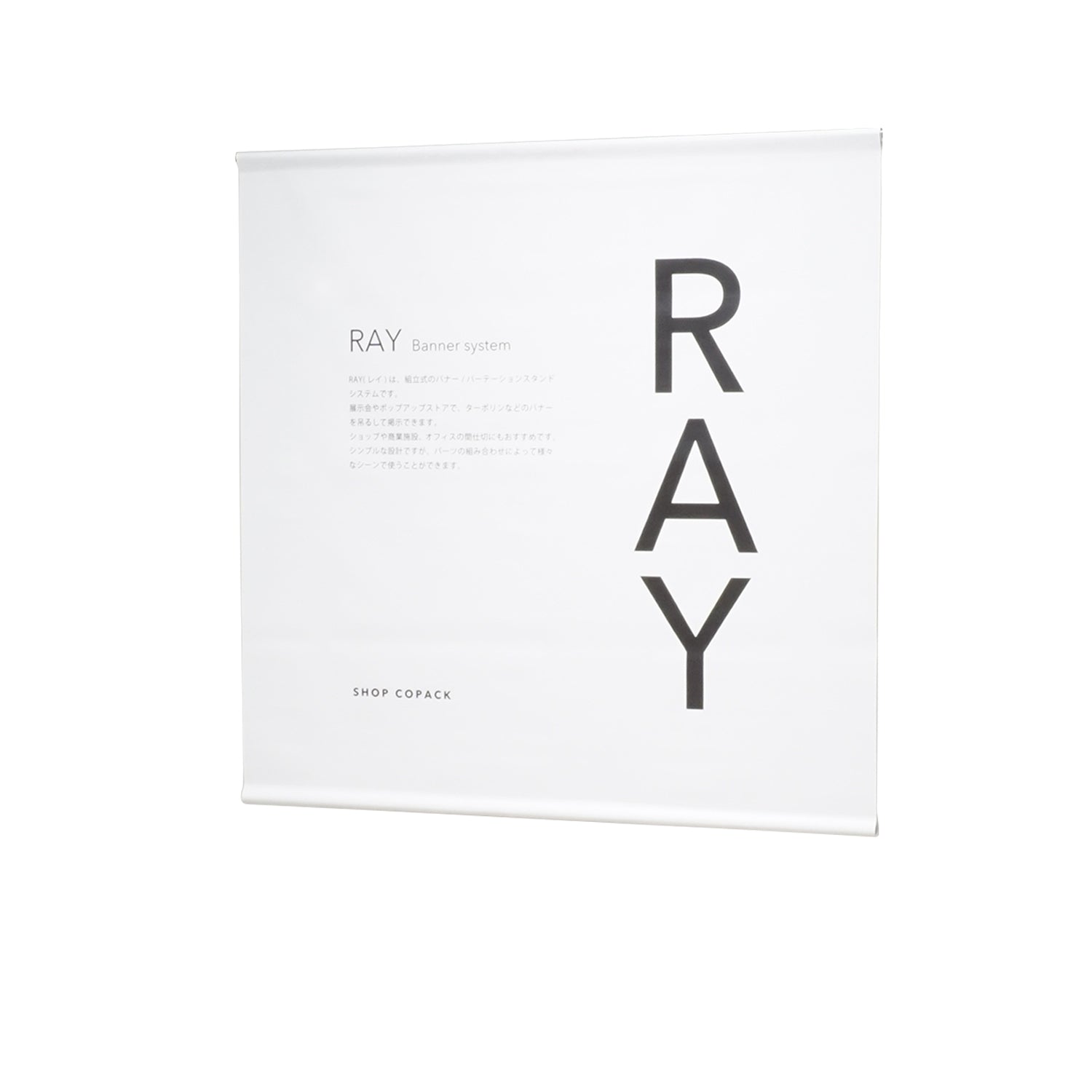 ターポリン（両面印刷）ショート RAY25