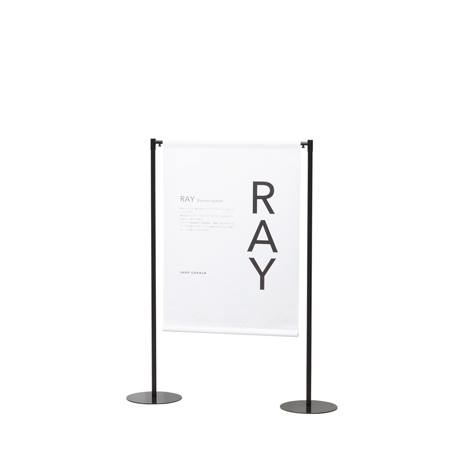 バナースタンド B1サイズ  RAY10BK