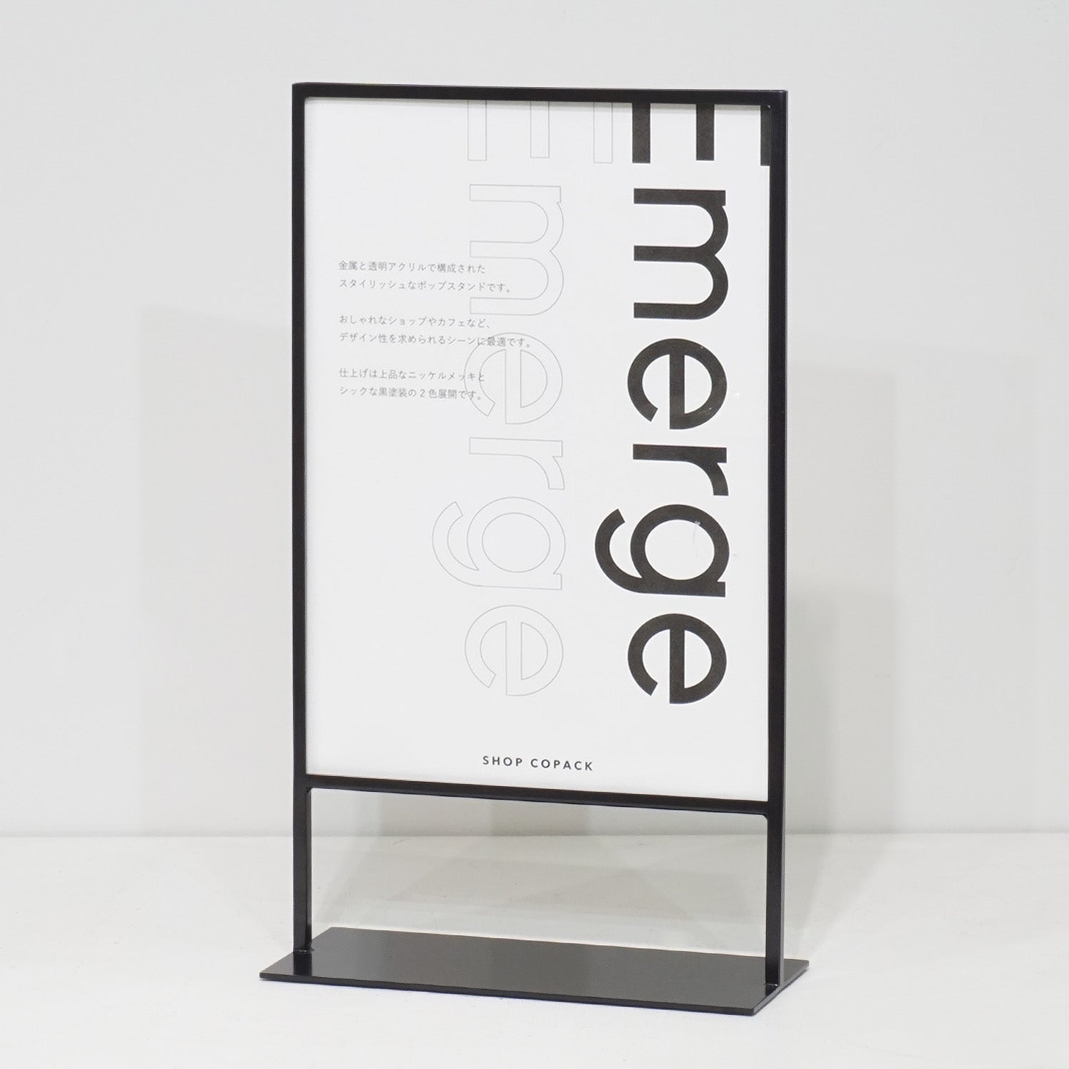 ポップスタンド A3サイズ｜おしゃれな什器の企画・製造・販売 SHOP COPACK