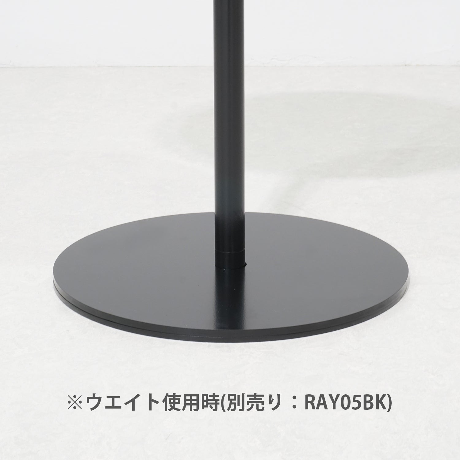 バナースタンド用ウエイト RAY05BK