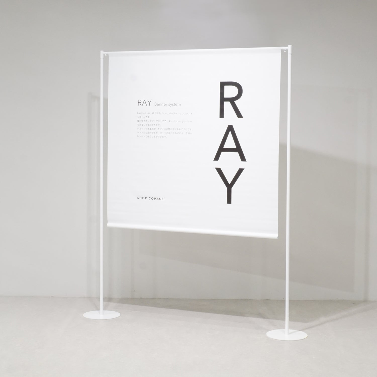 バナースタンド 1面フレーム RAY01WH
