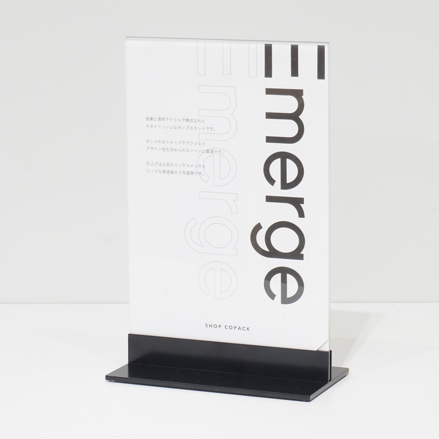 ポップスタンド A4サイズ｜おしゃれな什器の企画・製造・販売 SHOP COPACK
