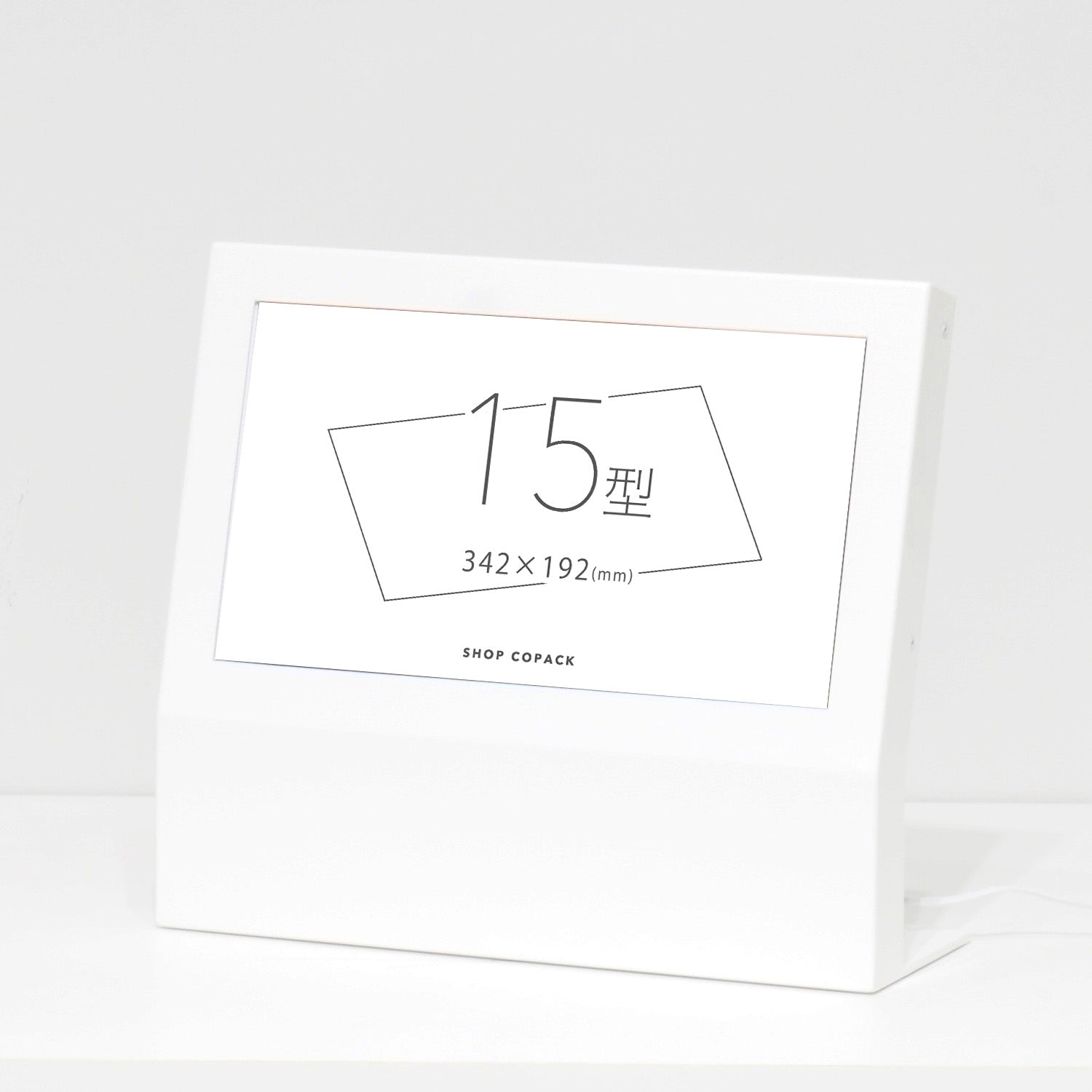 デジタルサイネージ 15インチ DS15TYNWH