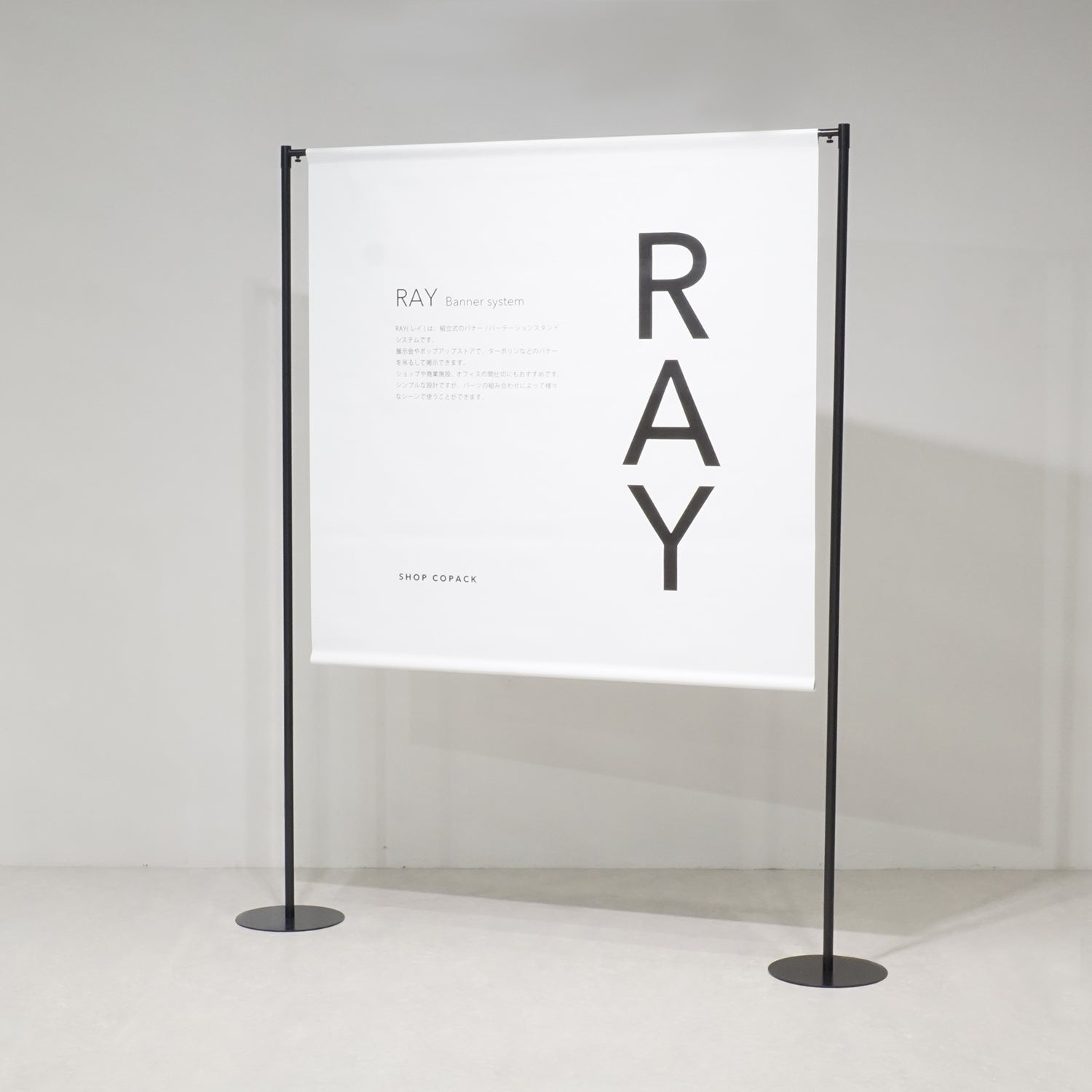 バナースタンド 1面フレーム　RAY01BK