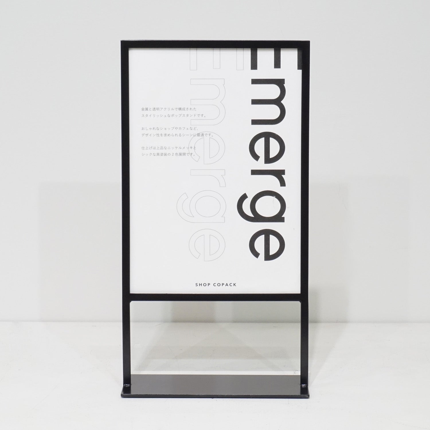 ポップスタンド A4サイズ｜おしゃれな什器の企画・製造・販売 SHOP COPACK