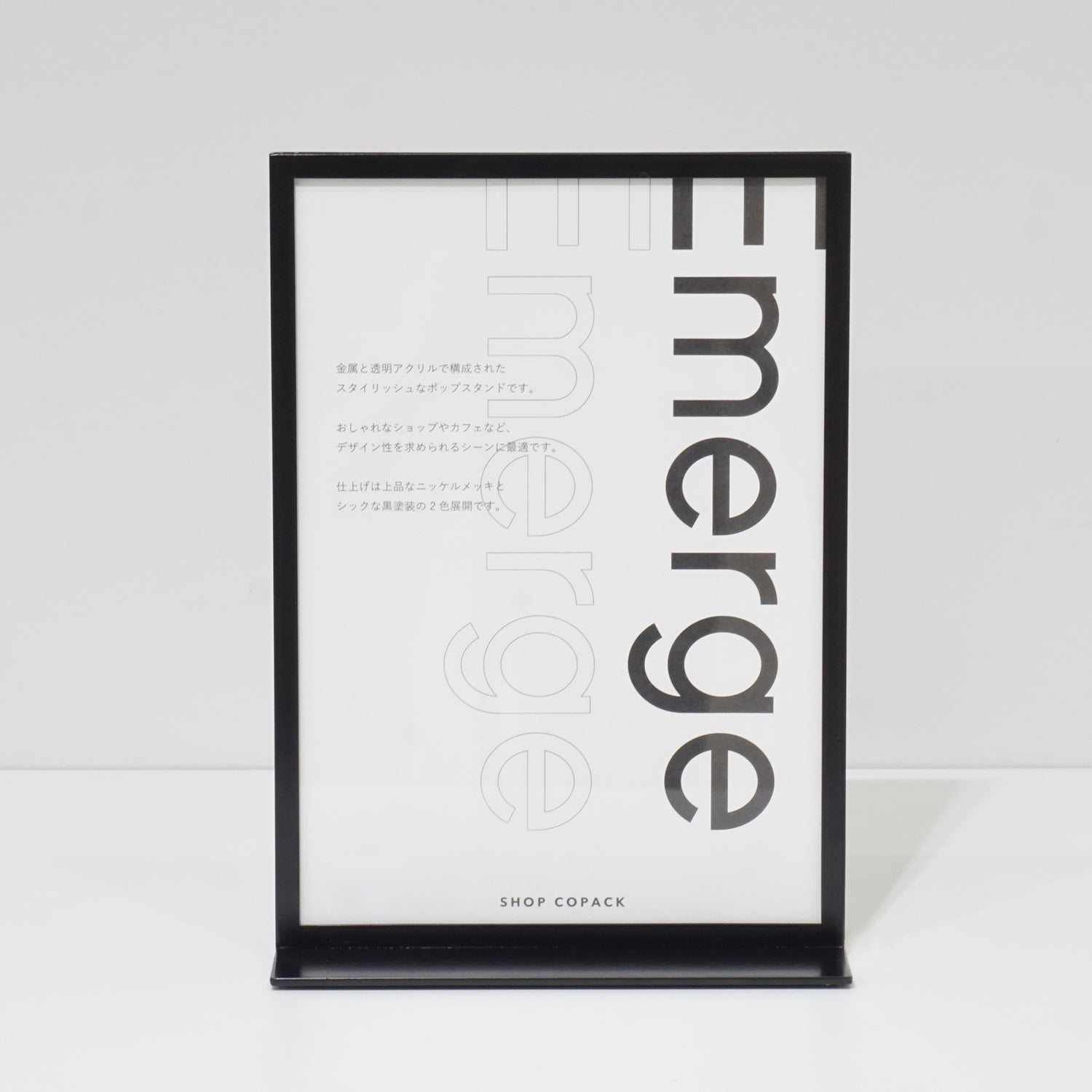 ポップスタンド A4サイズ｜おしゃれな什器の企画・製造・販売 SHOP COPACK